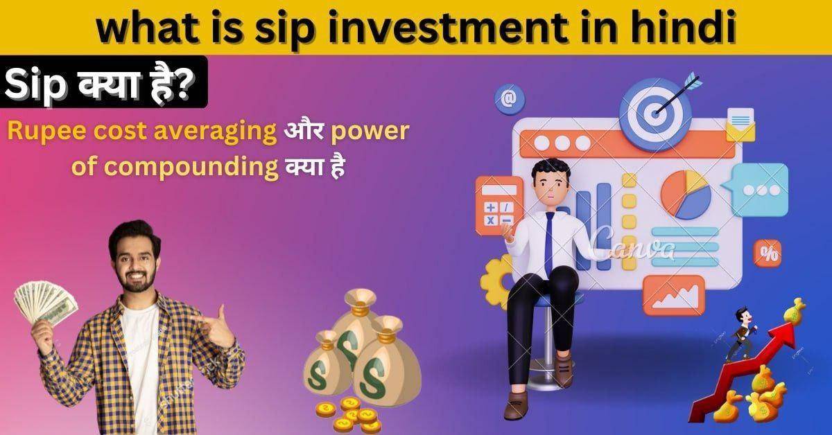Sip क्या है? what is sip investment in hindi