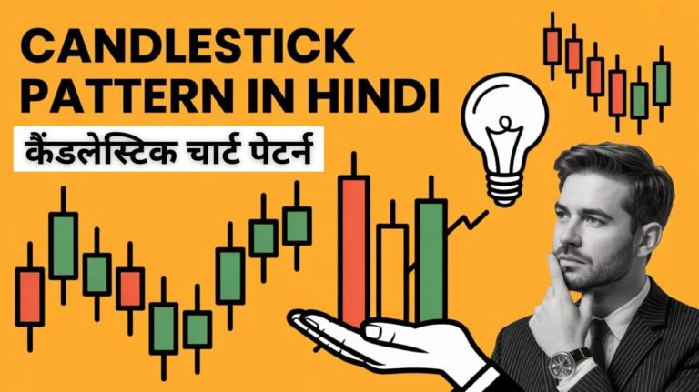 candlestick pattern in hindi
