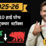 infra stocks in india