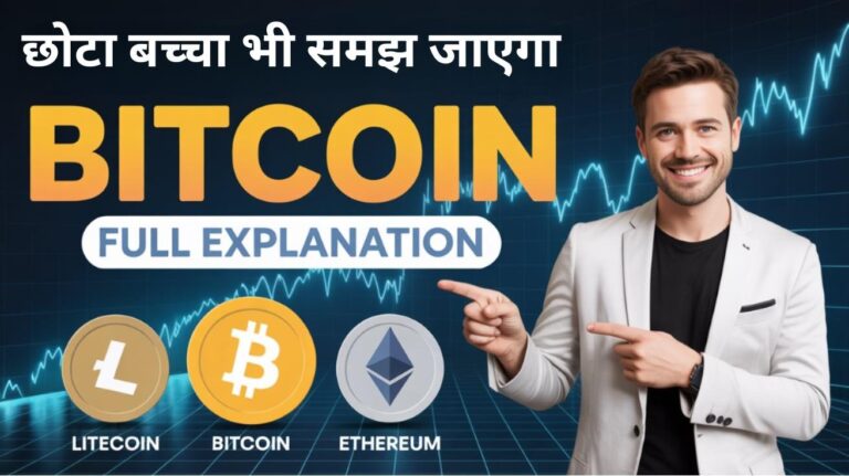 bitcoin kya h