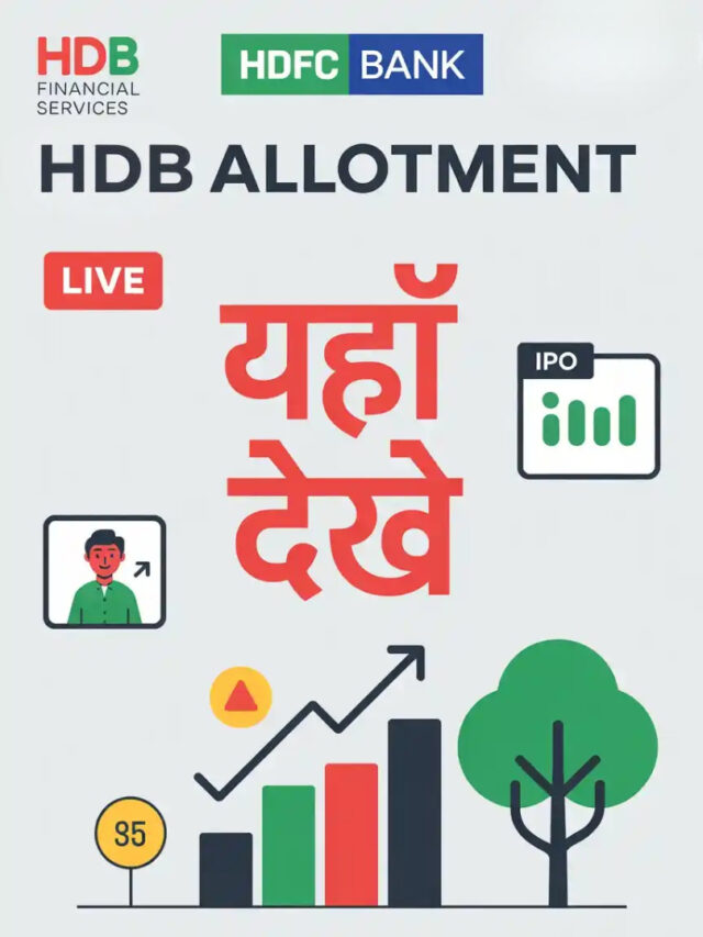 hdb financial services ipo allotment